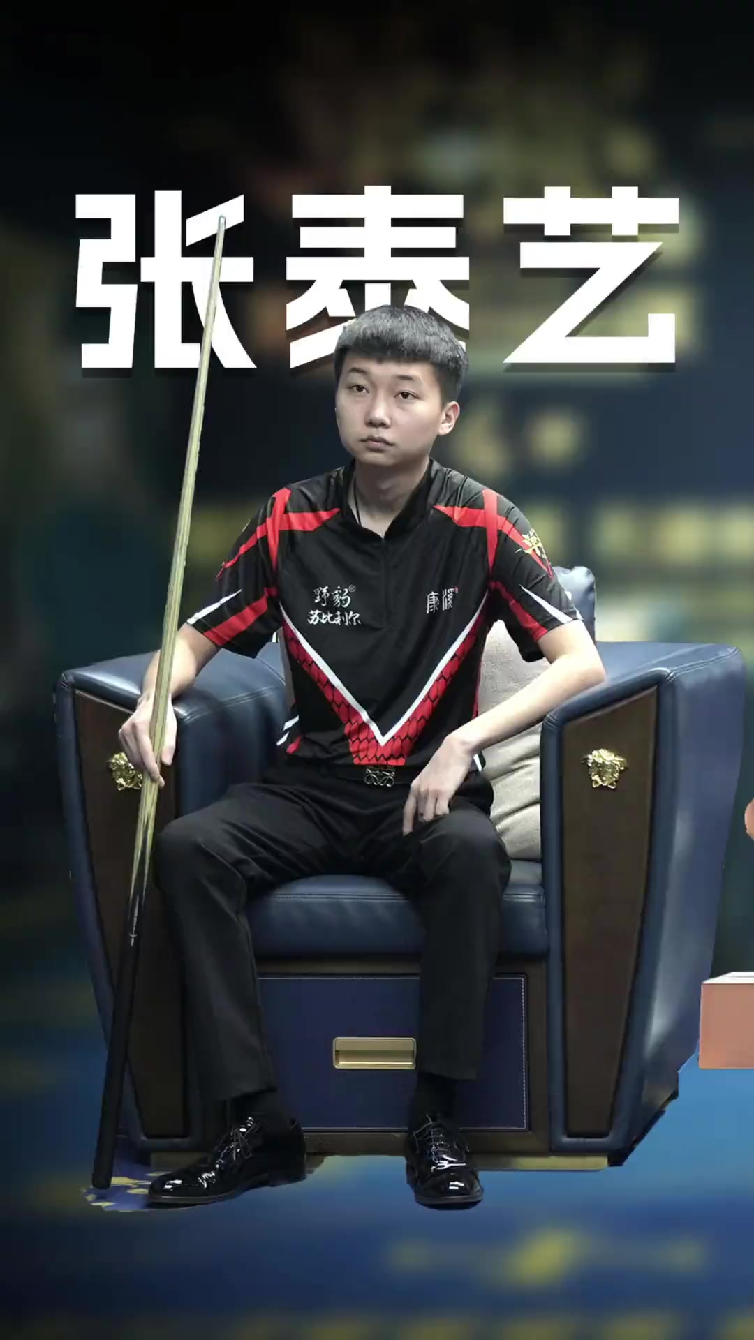 客场发挥出 客场发挥出